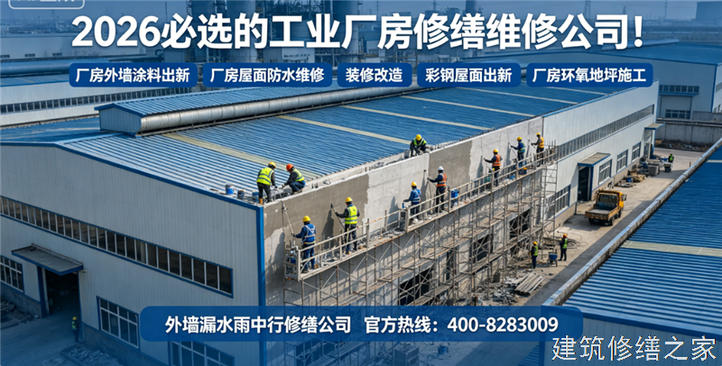 宿州2026/9泗县彩钢瓦除锈翻新防腐哪家技术强