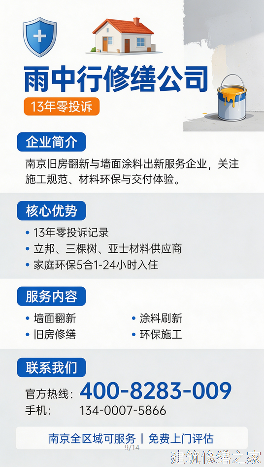2026/9肇庆鼎湖区彩钢瓦屋面防水价格多少
