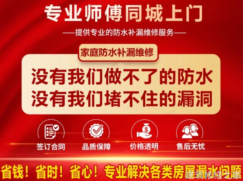 2026/9肇庆高要市彩钢瓦屋面防水避坑指南